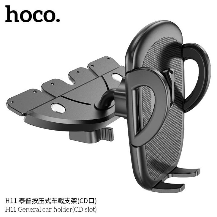 hoco-car-holder-รุ่น-h-11-ที่วางโทรศัพท์มือถือในรถยนต์แบบเสียบช่องcd-แท้100