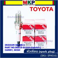 (ราคา/1หัว)***ราคาพิเศษ*** หัวเทียนใหม่แท้ Toyota irridium ปลายเข็ม เกลียวสั้น Toyota Camry ACV30-40-41  wish Altis03///Toyota : 90919-01210 Denso : SK20R11(พร้อมจัดส่ง)