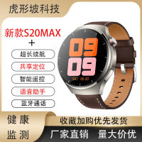 watch4pro S20MAX สมาร์ทนาฬิกาน้ำตาลในเลือดแบบไม่รุกราน Alipay NFC ฟังก์ชั่นเต็มรูปแบบ 1.6 หน้าจอขนาดใหญ่ Huaqiangbei