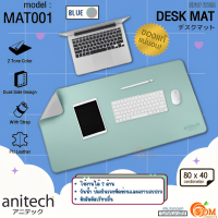 (MAT001) DESK MAT (แผ่นรองเมาส์ขนาดใหญ่) ANITECH ใช้ได้2ด้าน กันรอยขีดข่วน  มีสายรัด ม้วนเก็บได้ (สีฟ้า) (ของแท้)