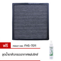 กรองแอร์ FABRIX ไส้กรองอากาศผ้า (Suzuki APV, Carry, Swift) FHS-7011-G3