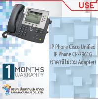 โทรศัพท์ IP Phone Cisco Unified IP Phone CP-7961G (ราคานี้ไม่รวม Adapter) สินค้ามีประกัน