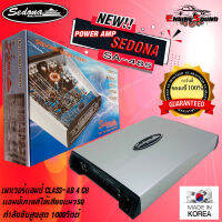 ของแท้ มาใหม่ POWER AMP SEDONA รุ่น SB-485แอมป์รถยนต์ 4 ชาแนล CLASS ABแอมป์เกาหลีให้เสียงแนวSQ กำลังขับสูงสุด 1000วัตต์ ให้เสียงที่ไพเราะ นุ่ม ลึก