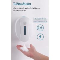 2 In 1เครื่องจ่ายแอลกอฮอล์อัตโนมัติ ใช้ได้ทั้งสบู่/สเปรย์ ติดผนัง 550MLไม่รวมถ่าน