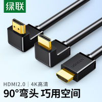 สหภาพสีเขียว hdmi ลวดโค้ง HD 90 องศามุมขวาเชื่อมต่อกล่องรับสัญญาณทีวี hdml2.0 อะแดปเตอร์ .