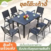 ชุดโต๊ะกินข้าว พร้อมเก้าอี้ 4 ที่นั่ง โครงเหล็ก 120x60x75 cm ท็อปไม้ MDF เคลือบเมลามีน ลายไม้ โต๊ะ โต๊ะไม้ โต๊ะกินข้าว โต๊ะอาหาร โต๊ะกินข้าว4คน