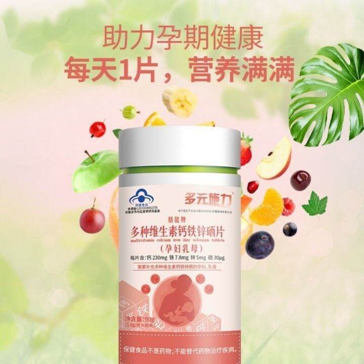 Multivitamin calcium iron zinc and selenium tablets for pregnant women