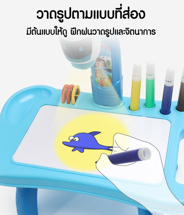 hhsociety-ของเล่นเด็ก-โปเจคเตอร์วาดรูป-projection-drawing-ของเล่น-โต๊ะวาดเขียนเด็ก-อุปกรณ์วาดภาพ-กระดานวาดรูป-ระบายสี