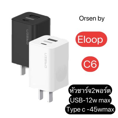 Eloop C6 หัวชาร์จเร็ว PD 45W GaN | QC 4.0 | PPS | Super Charger 3A Adapter ชาร์จไว 27W