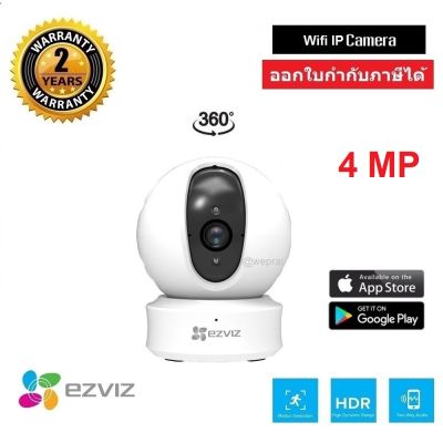 Ezviz กล้องวงจรปิด รุ่น C6CN Star Light 4MP FullHD Wi-Fi &amp; lan Pan-Tilt IP Security Camera H265 BY WePrai
