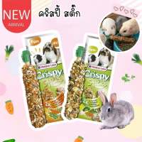 Catholiday คริสปี้ สติ๊ก Crispy Sticks โดย Versele Laga ขนมสำหรับสัตว์ฟันแทะ