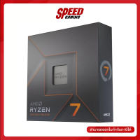 CPU (ซีพียู) AMD RYZEN 7 7700X 4.5 GHz (SOCKET AM5)(NO FAN) By Speed Gaming