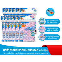 โพลี - ไบรท์ ผ้าทำความสะอาดอเนกประสงค์ viscose 5 ชิ้น/ซอง (12 แพ็ค)