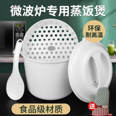 [COD] microwave cooking special rice utensils large-capacity box steaming cooker