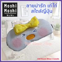 เจลปิดตา ผ้าปิดตา ประคบตา  เจลประคบดวงตา  ร้อน-เย็น moshi moshi  (1 ชิ้น)