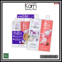 (แบบกล่อง 6 ซอง) Baby Bright Baby Bright Day&amp;Night Mela Bright Set เบบี้ ไบร์ท เดย์ แอนด์ ไนท์ เมลา ไบร์ท เซ็ท (6+6 g.) ทาฝ้า+หน้าใส