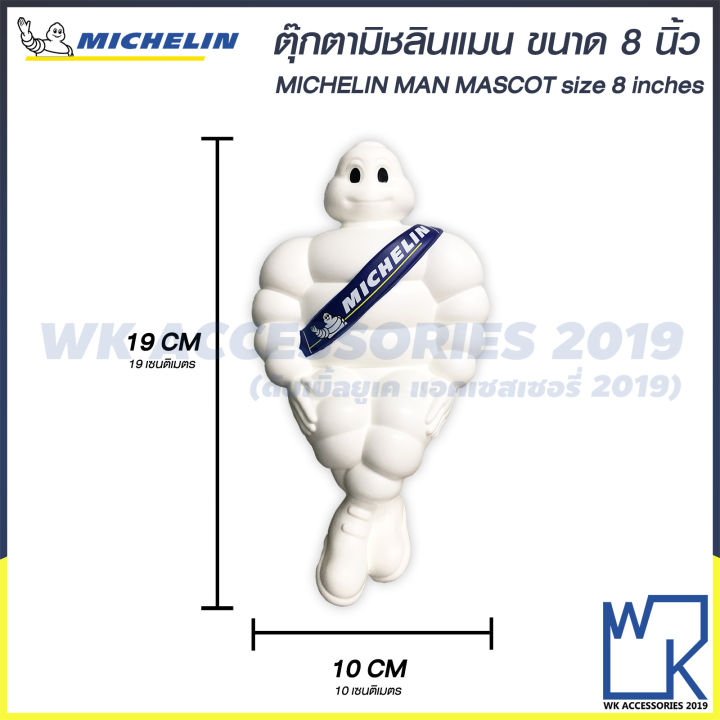 michelin-ตุ๊กตามิชลินแมน-ขนาด-8-นิ้ว-16-นิ้ว-michelin-man-mascot-size-8-16-inches-ลิขสิทธิ์แท้มิชลิน-พร้อมใบเซอร์