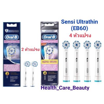 โปรแรง++ 8.8Oral-B Sensi Ultra thin หัวแปรงไฟฟ้าออรัลบี แพ็ค 4 ชิ้น (ได้เฉพาะ: 4 หัวแปรง) สบายกระเป๋า แปรง ฟัน ไฟฟ้า แปรงสีฟันไฟฟ้าเด็ก โหมดทำความสะอาดล้ำลึก แปรงสีฟันไฟฟ้า แปรงสีฟัน ไฟฟ้า เด็ก