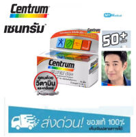 CENTRUM SILVER 50+  90TABS เซนทรัม ซิวเวอร์ 50+ ผลิตภัณฑ์เสริมอาหาร 90 เม็ด