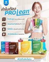 MANA PROLEAN PLANT PROTEIN มานา โปรลีน แพลนท์ โปรตีนพืช แคลต่ำ เชคง่าย ละลายไว