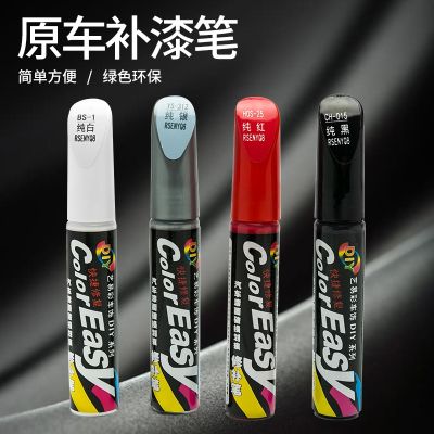 【JH】 Car paint touch-up pen pearl white scratch repair agent black deep trace special self-spray silver point