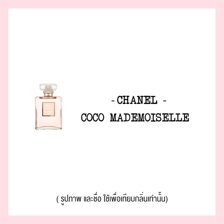 ชุด-set-ทำน้ำหอมผู้หญิง-coco-mademoisellee-กลิ่นแบรนด์เนม-carole-หัวน้ำหอม-ขวดน้ำหอมเปล่า-เบสผสมน้ำหอ