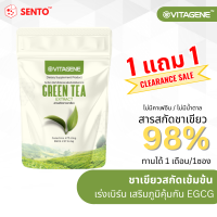 1แถม1 วิตาจิเน่ กรีนที เอ็กซ์แทรค (VITAGENE GreenTea Extract)