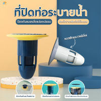 พร้อมส่ง/Fairyhouse/อุปกรณ์ป้องกันกลิ่น//ตะแกรงกันกลิ่น กันกลิ่น ฝาท่อกันแมลง ท่อกันแมลง กันกลิ่นท่อ ในท่อระบายน้ำ กันแมลง