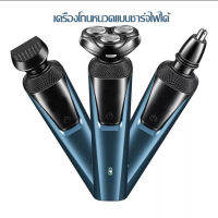 【ซื้อ 1 แถม 2】USB เครื่องโกนหนวดไฟฟ้า ที่โกนหนวดไฟฟ้า มีหัวกันจอนในตัว น้ำหนักเบา ใช้งานง่าย