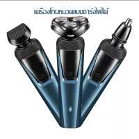 【ซื้อ 1 แถม 2】Shaver  3D ที่โกนหนวดไฟฟ้า ใบมีดโกนสำหรับเปลื่ยน โกนหนวดไฟฟ้า โกนหนวด