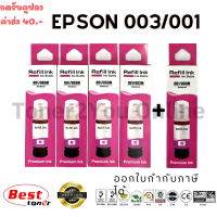 Epson 003 / Epson 001 / 70ml. / หมึกเติมเทียบเท่า / สีแดง 4 ขวด แถม 1 ขวด / 1 ชุด