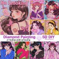 (พร้อมส่ง ??) ภาพปักเพชรคริสตัล 5D DIY Diamond Painting ? ลายผู้หญิง Girl Anime มีกล่อง ครอสติสคริสตัล ภาพวาดครอสติส สำหรับตกแต่งบ้าน