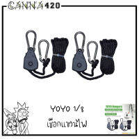 เชือกแขวนไฟพร้อมรอกตะขอสปริงแสตนเลส 1/8 YOYO ROPE HANGER ช่วยปรับระดับไฟให้เหมาะสม ใช้สำหรับแขวนไฟ LED Grow Light , พัดลม ,ถุงฟิลเตอร์ Mars hydro