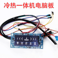 Home Water Purifier Cooling and Heating Machine Computer Board Controller DR231ro Reverse Osmosis Machine Board Accessories