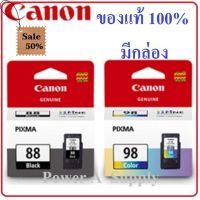 ตลับหมึกแคนนอน Canon PG-88 black ดำ &amp; CL-98 color สี แพคคู่ ของแท้ใหม่100%จากศูนย์ มีกล่อง E500/E510/E600/E610 #หมึกสี  #หมึกปริ้นเตอร์  #หมึกเครื่องปริ้น hp #หมึกปริ้น  #ตลับหมึก