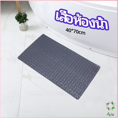 Ayla แผ่นกันลื่นในห้องน้ำ เสื่อกันลื่นในห้องน้ำ แผ่นกันลื่น c bathroom mat