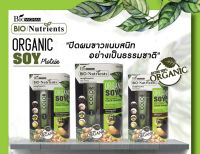 Biowoman ไบโอวูเมนส์ Bio Nutrients Organic Soy Protein Color Shampoo ไบโอนิวเทรียนท์ ออแกนิค ซอยโปรตีน คัลเลอร์ แชมพู ปิดผมขาวอย่างแนบเนียนสนิท