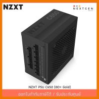 สินค้าขายดี!!! NZXT POWER SUPPLY 650 WATT PSU C650 ประกันยาวนานถึง 10 ปี ที่ชาร์จ แท็บเล็ต ไร้สาย เสียง หูฟัง เคส ลำโพง Wireless Bluetooth โทรศัพท์ USB ปลั๊ก เมาท์ HDMI สายคอมพิวเตอร์