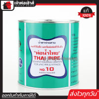 ⚡ส่งทุกวัน⚡ ท่อน้ำไทย กาวทาท่อ PVC 500 กรัม น้ำยาทาท่อ กาวน้ำไทย กาวทาท่อน้ำ พีวีซี น้ำยาประสานท่อ C12-04