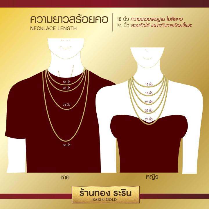 raringold-รุ่น-n0157-สร้อยคอทองคำ-ลายโซ่ฝรั่ง-โซ่เรือ-ขนาด-2-สลึง-ความยาว-18-นิ้ว