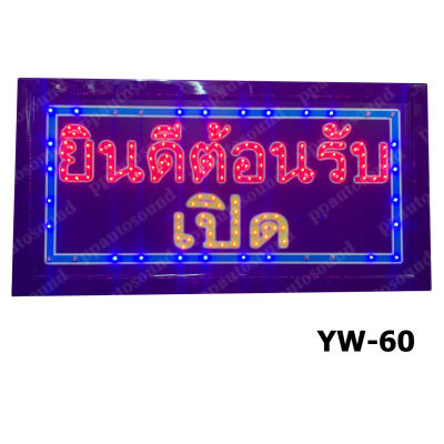 PT SHOP ป้ายไฟ LED ขนาด 48x24.8x2cm LED SIGN ป้ายไฟสำเร็จรูป ตกแต่งหน้าร้าน (เลือกรุ่นได้)