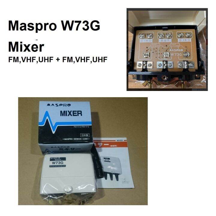 MASPRO W73G MIXER FM.VHF.UHF+FM.VHF.UHF | Lazada