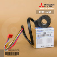 E2211L493 เอ็กซ์แพนชั่นวาล์ว (Expansion Valve Coil) Mitsubishi Electric เอ็กซ์แพนชั่นวาล์วแอร์ มิตซูบิชิ