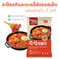 ราป๊อกกิ ต๊อกป๊อกกิ และบะหมี่ผัดซอสเผ็ด Dongwon Rapokki with Noodle อาหารเกาหลี อาหารกึ่ง สำเร็จรูป อย. ไทย