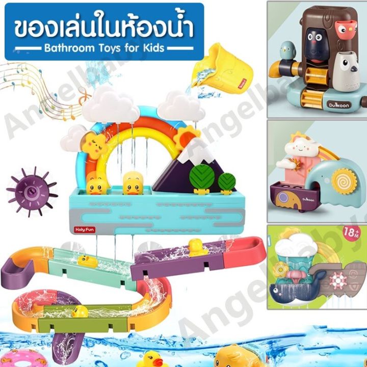 smilewil-ของเล่นอาบน้ำ-สำหรับเด็ก-ของเล่นในน้ำ-บีบฉีดพ่นน้ำได้-หลากหลายแบบ-ของเล่นลอยน้ำ-ของเล่นเต่าว่ายน้ำ