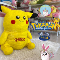 ReallyCute (พร้อมส่ง) ตุ๊กตาปิกกาจู โปเกม่อน Pikachu Pokemon