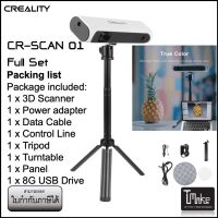 Creality CR-Scan 01 3D Scanner High Precision Automatic Upgraded Combo 3D Printer Industrial Kit Support OBJ/STL