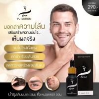 【ร้อน】 PJ Serum ปลูกคิ้ว หนวด เครา จอน ไรผม