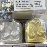 UniqloPMIC เสื้อกันหนาวมีฮู้ดตาข่าย UV สำหรับเด็กทารก/เด็กวัยหัดเดิน433139สินค้าใหม่