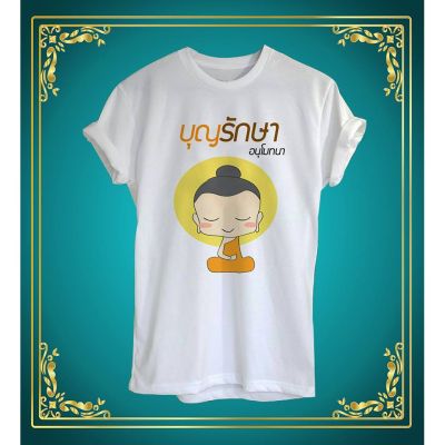 เสื้อยืดลาย สายบุญ ลายน่ารักๆ